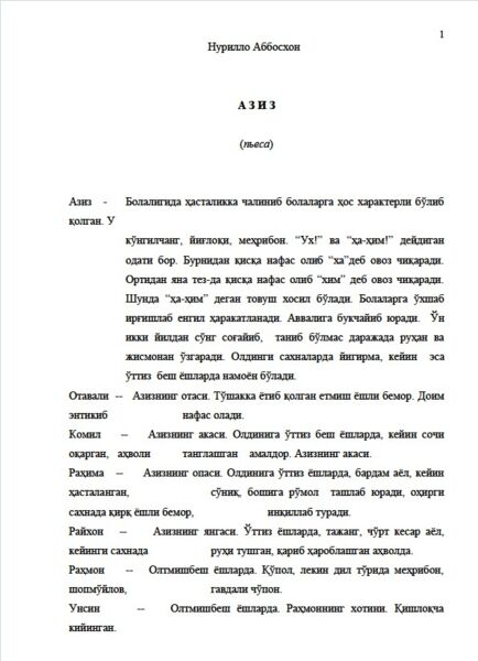 Нурилло Аббосхон