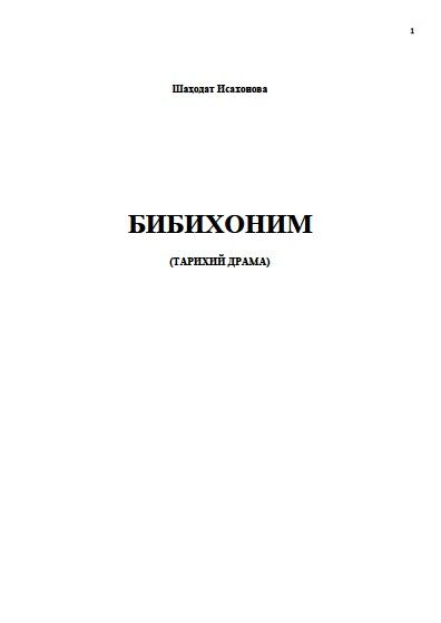 Бибихоним