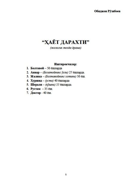 Ҳаёт дарахти
