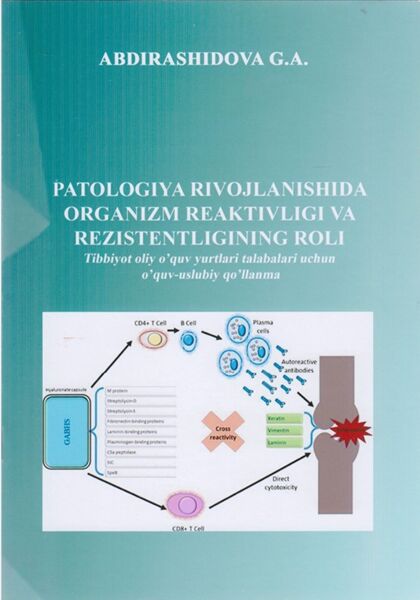Patologiya rivojlanishida organizm reaktivligi va rezistentligining roli