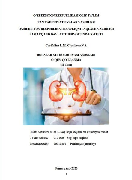 Bolalar nefrologiyasi asoslari (II-Тоm)