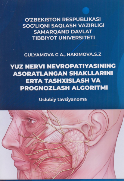 Yuz nervi nevropatiyasining asoratlangan shakllarini erta tashxislash va prognozlash algoritmi