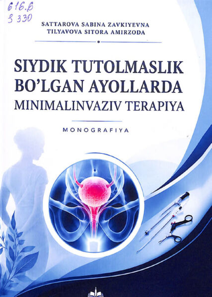 Siydik tutolmaslik bo'lgan ayollarda minimalinvaziv terapiya. Monografiya. S.Z.Sattarova. Samarqand-2026