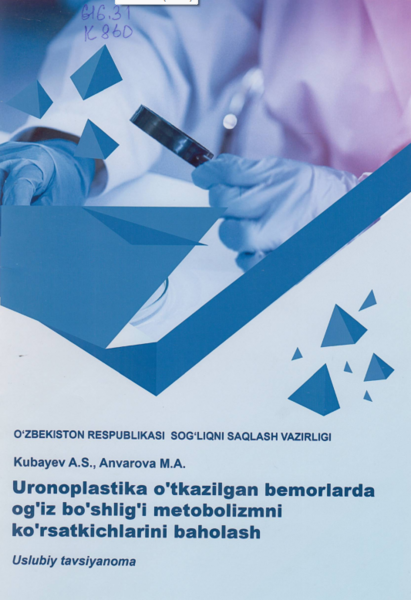 Uronoplastika o'tkazilgan bemorlarda og'iz bo'shlig'i metobolizmni ko'rsatkichlarini baxolash