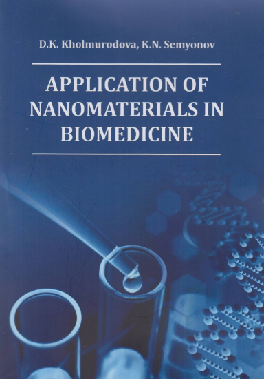 Application of nanomaterials in biomedicine