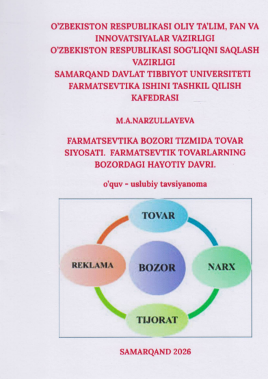Farmatsevtika bozori tizmida tovar siyosati. Farmatsevtik tovarlarning bozordagi hayotiy davri