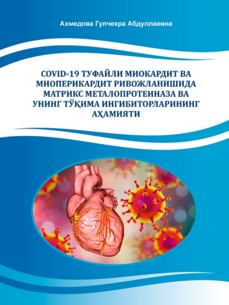 COVID-19 туфайли миокардит ва миоперикардит ривожланишида матрикс металопротеиназа ва унинг тўқима ингибиторларининг ахамияти