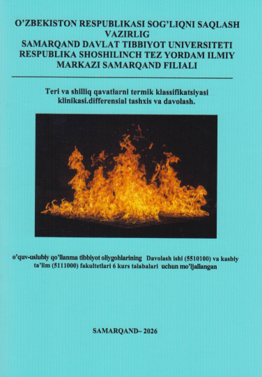 Teri va shilliq qavatlarni termik klassifikatsiyasi klinikasi.differensial tashxis va davolash