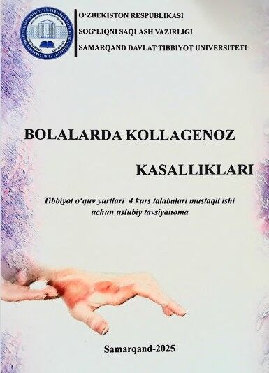 Bolalarda kollagenoz kasalliklari