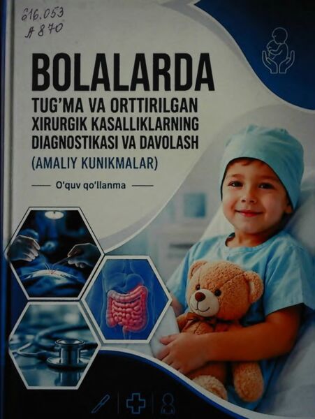Bolalarda tug’ma va orttirilgan xirurgik kasalliklarning diagnostikasi va da volash (amaliy kunikmalar)