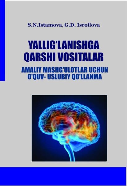 Yallig‘lanishga  qarshi vositalar. O‘quv-uslubiy qо‘llanma. Istamova S.N