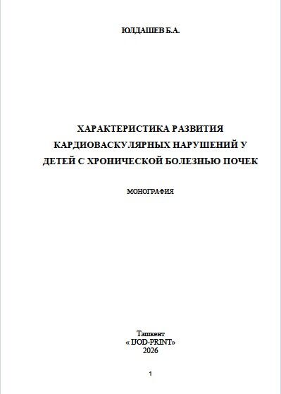 Характеристика развития кардиоваскулярных нарушений у детей с хронической болезнью почек. Mонографии. Юлдашев Б.А