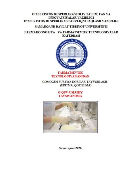 Farmatsevtik texnologiya fanidan gomogen surtma dorilar tayyorlash. Eritma, qotishma. O’quv-uslubiy tavsiyanoma