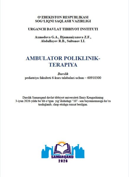 Ambulator-poliklinik terapiya. Darslik