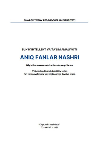 Sunʼiy intellekt va taʼlim amaliyoti: aniq fanlar nashri. O'quv qo'llanma