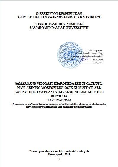 Samarqand viloyati sharoitida rubus caesius l.  navlarining morfofiziologik xususiyatlari,  ko‘paytirish va plantatsiyalarini tashkil etish bo‘yicha tavsiyanoma