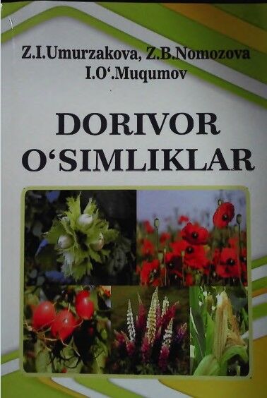 Dorivor o'simliklar. O‘quv qo‘llanma. Umurzakova Z.I