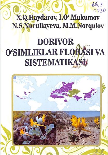 Dorivor o‘simliklar florasi va sistematikasi. O'quv qo'llanma. Haydarov X.Q