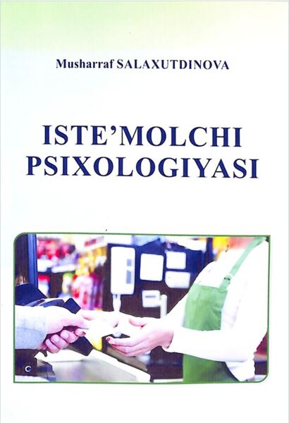 Istemolchi psixologiyasi. Darslik. Salaxutdinova M.I