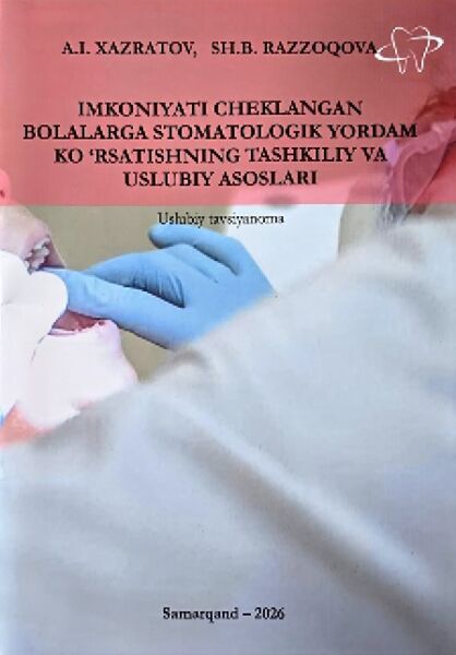 Imkoniyati cheklangan bolalarga stomatologik yordam ko‘rsatishning tashkiliy va uslubiy asoslari. Uslubiy tafsiyanoma