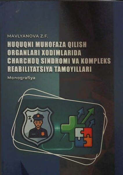 Huquqni muhofaza qilish organlari xodimlarida charchoq sindromi va kompleks reabilitatsiya tamoyillari. Monografiya. Mavlyanova Z.F