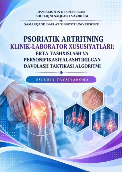 Psoriatik artritning klinik-laborator  xususiyatlari: erta tashxislash va  personifikasiyalashtirilgan davolash taktikasi algoritmi