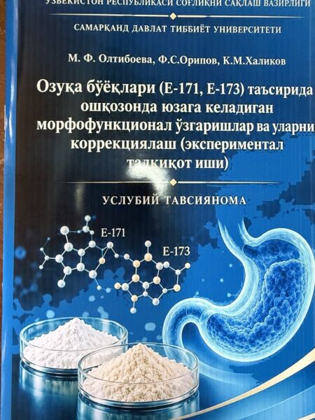 Озуқа бўёқлари(Е-171, Е-173) таъсирида ошқозонда юзага келадиган морфофунксионал ўзгаришлар ва уларни коррециялаш (експериментал тадқиқот иши)